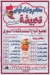 Ta7biha menu