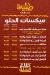 Tableya Damanhour menu Egypt
