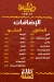 Tableya Damanhour delivery menu