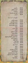 مطعم طبلية  مصر