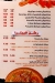 Tabq Shamy menu prices