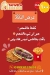 Tafwela Al Suez online menu