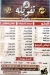 Tafweyla El Shekh Zaeyd menu