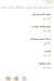 Tag Al Sham Al Agamy menu Egypt 11