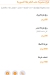 Tag Al Sham Al Agamy menu Egypt 13