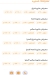 Tag Al Sham Al Agamy menu Egypt 2