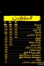 Tag Al Sham October menu Egypt 5