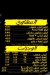 Tag Al Sham October delivery menu