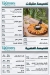 Taghamees menu Egypt 3