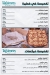 Taghamees menu Egypt 1