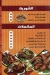 Tahabeesh Restaurant delivery menu