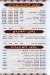 Taj Mahl Gamsa menu