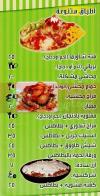  مطعم طاجن المعادى  مصر