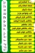 منيو تيك  اواي طازه