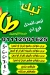 منيو تيك  اواي طازه مصر