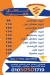 Takool menu Egypt