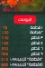 منيو طلخان