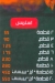 منيو طلخان مصر