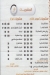 Tannour Alsham menu Egypt 4