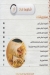 Tannour Alsham menu Egypt