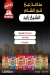 Tanuor Al Sham menu Egypt 4