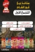 Tanuor Al Sham menu Egypt 7