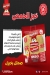 Tanuor Al Sham menu Egypt 10