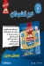 Tanuor Al Sham menu Egypt 11