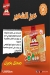 Tanuor Al Sham menu Egypt 12