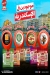 مطعم تنور الشام للمخبوزات مصر