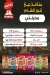 Tanuor Al Sham menu Egypt 1
