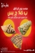 Tarkhan menu Egypt