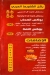 Tarwe2a menu Egypt