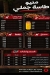 Tasa Gamaly 10th of Ramadan menu