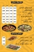 Tasa Gamaly Beni Suef menu Egypt
