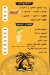 Tasa Gamaly Beni Suef delivery menu