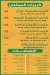 Tasbera menu Egypt 1