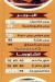 Tasha Hadaeq El Ahram delivery menu
