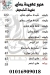 Tashwee7a Gamly menu