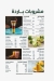 Taverna menu Egypt 8