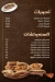 Tawjen Abu Omar menu Egypt 4