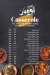 Tawjen Abu Omar delivery