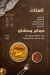 Tawjen Abu Omar online menu