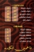 منيو طايب الشرقاوي