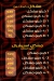 منيو طايب الشرقاوي مصر