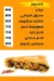 Taza Dokki menu Egypt