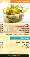 Taza Bek online menu