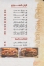 Tebesty El Mansora online menu