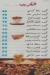 tebesty NAHYA menu Egypt