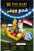 The Mart menu Egypt 6